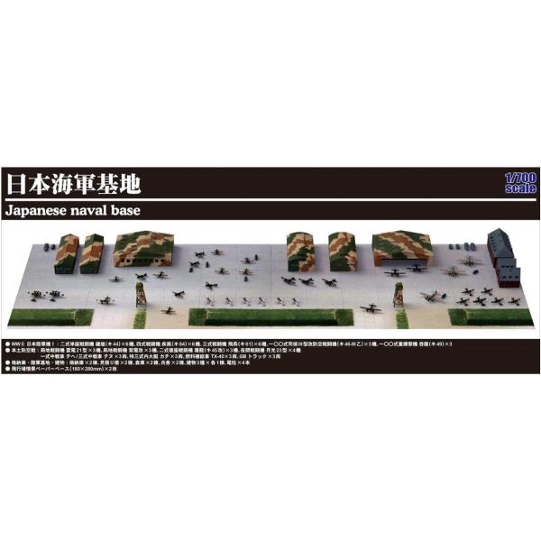 sbg[h 1/700 SPSV[Y {CRqn siy[p[x[Xi180mm×280mm 2j vf SPS02