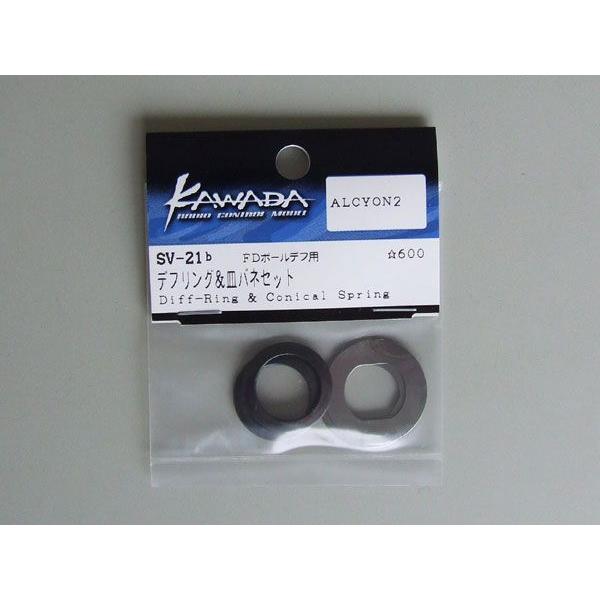 ftO&amp;TolZbg  SV-21b  c͌^