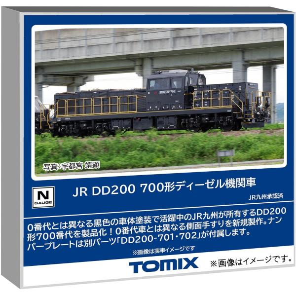 トミーテック TOMIX Nゲージ JR DD200 700形 鉄道模型 ディーゼル機関車 2262