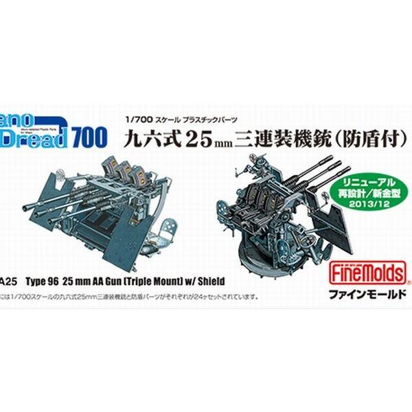 t@C[h1/700 Z25mmOA@eihtj  ij[AŁjWA25