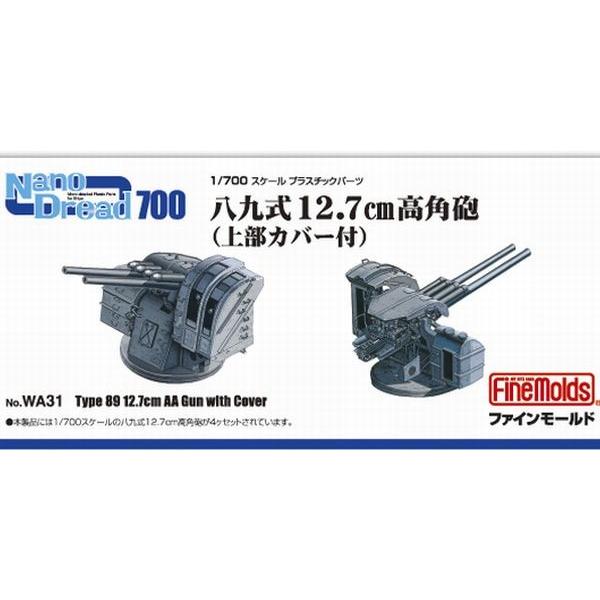 t@C[h1/700 ㎮12.7cmpCi㕔Jo[tjWA31