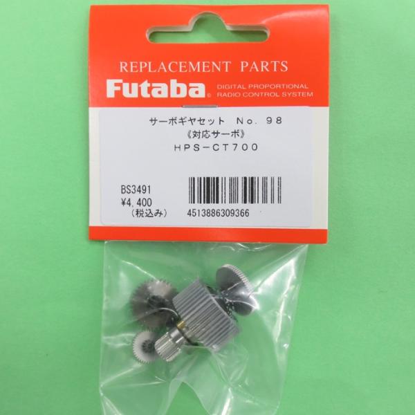 双葉電子工業 フタバ (309366) (98) HPS-CT700用サーボギヤーセット