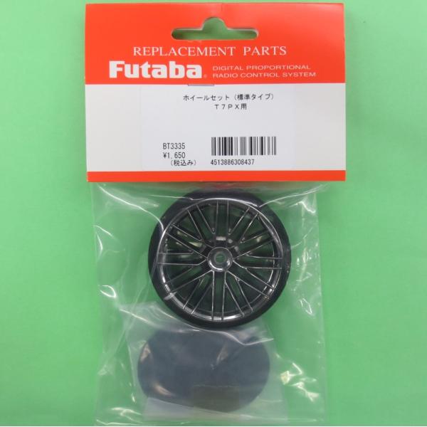 双葉電子工業 フタバ (308437) 7PXシリーズ用（標準）【ネコポス便対応