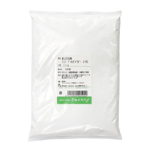 アルミフリー。カルシウムとして食品の1.0%以下の使用基準です。