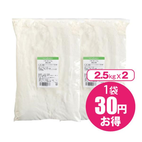 2.5kgを単品で2袋購入するより１袋あたり￥30円お得！水分：13.2±1.0%、灰分：0.70＋0.10%、粗蛋白：12.2±1.5%「春よ恋」に「きたほなみ」をブレンドした北海道産小麦のフランスパン用粉（準強力粉）です。小麦の風味を大...