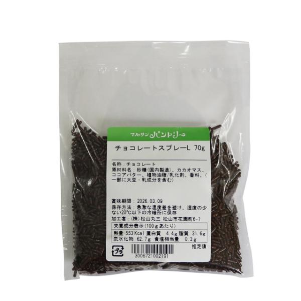 細長いスプレー状のデコレーション用のチョコレート。■使用上の注意溶解は直火を避け湯せん等で水の混入がないようにし、品温55度以下にて行ってください。急激な温度差を避け、清潔で異臭がなく温度15〜28度で湿度の少ない冷暗所に保管したり、又温度...