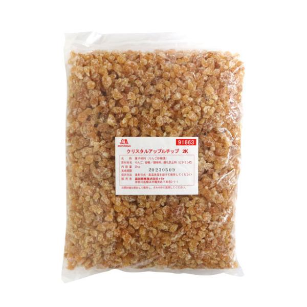 約10mmにダイスカットされたジューシーな味わいのリンゴの砂糖漬けです。混ぜ込み素材としてお使い下さい♪