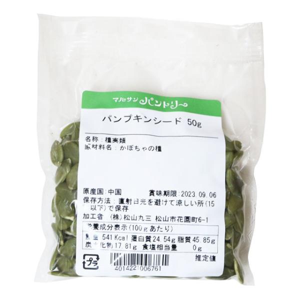 パンプキンシード　50ｇ 賞味期限2026.6.15