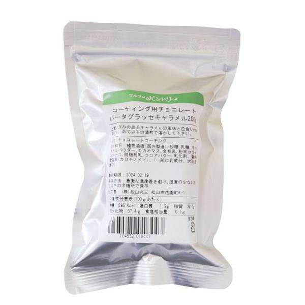 テンパリング不要のコーティングチョコレートです。大人気のキャラメル風味。クッキーの仕上げやボンボンショコラのトランペにどうぞ。業務用のためお届け時に割れていることがありますが、品質に問題はありません。■配送方法5月頃〜10月頃(おおよそ気温...