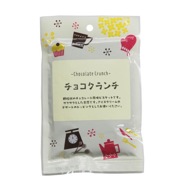 ※2024.6.27よりパッケージ変更になりました！顆粒状のチョコレート風味のビスケット。アイスクリームやデザートのトッピングとしてお使いください。■使用上の注意脱酸素剤が入っていますので、開封後取り除いてください。