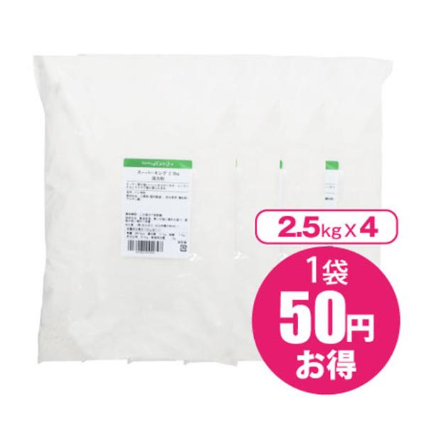 お得な抱き合わせセットが登場☆お手頃価格になりました！ 2.5kgを単品で4袋購入するより１袋あたり￥50円お得です。水分：14.2%以下、灰分：0.42±0.03%、粗蛋白：13.8±0.5%最高級のパン用最強力粉。食パン、イギリスパン、...