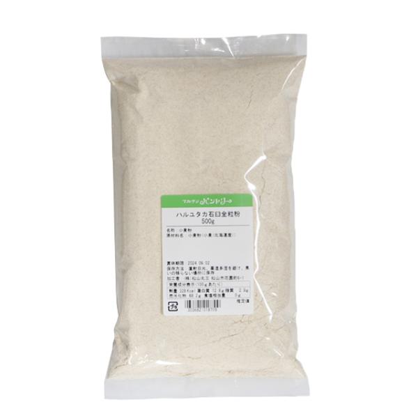 水分：14.0%以下、灰分：1.30±0.20％、粗蛋白：14.0±1.5％希少品種「ハルユタカ」を100%使用した全粒粉です。石臼で時間をかけて挽くことで、ハルユタカの特徴を活かした野趣あふれる味を感じられます。■製品規格0.3mmの網を...