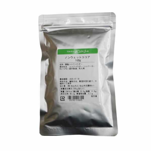 トッピングに最適な、吸湿しにくいココアです。チャック付きで便利な袋を使用しました。