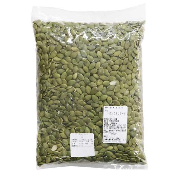 パンプキンシード　1kg 賞味期限1.2ヵ月程度