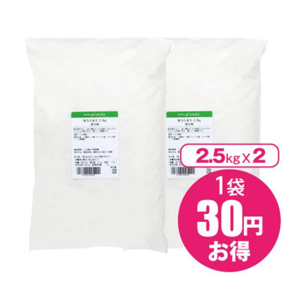 水分：14.0％　灰分：0.45％　蛋白：15.2％新入荷の特うたまろがお得なセットになりました！２.５kgを単品で２袋購入するより１袋あたり￥３０円お得です。粗たんぱくの多い最高級強力粉です。吸水率がよく、白い絹のような内相でふわふわとし...