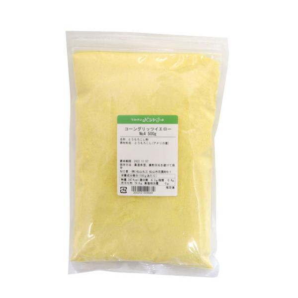 中挽きタイプ。コーンブレッドやマフィン等パン・お菓子作りにおすすめです。プチプチとした食感が楽しめます。粉に対して5〜10％を目安に加えると香ばしく仕上がります。