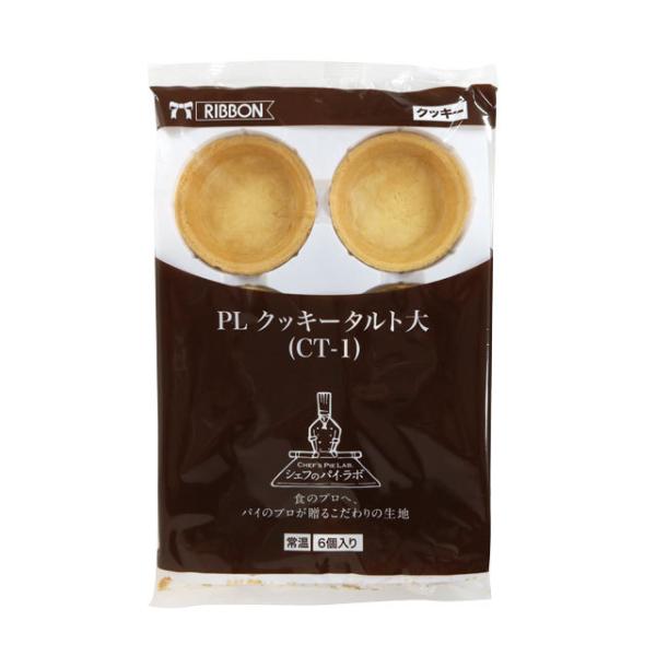 焼成済みクッキー生地タルトのサイズ大です。フルーツを盛り付けたり、生地を流し込むだけで、簡単にデザートタルトが作れます。■サイズ直径上70mm、下57mm　高さ22mm　（容量35cc）■ご注文前の確認事項梱包には細心の注意を払っていますが...