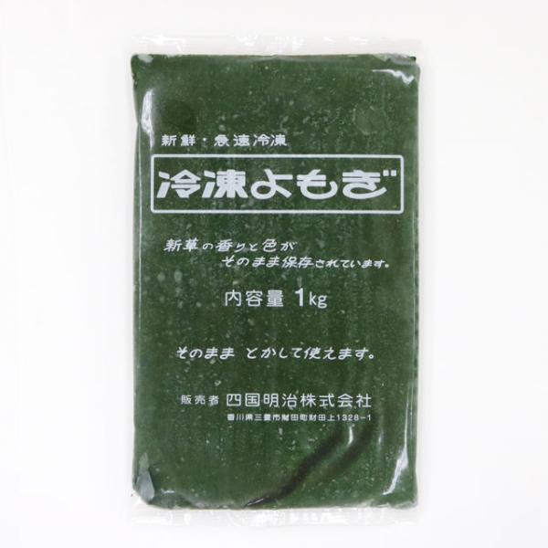 アロー冷凍よもぎ 1kg（クール便） : マルサンパントリー - 通販