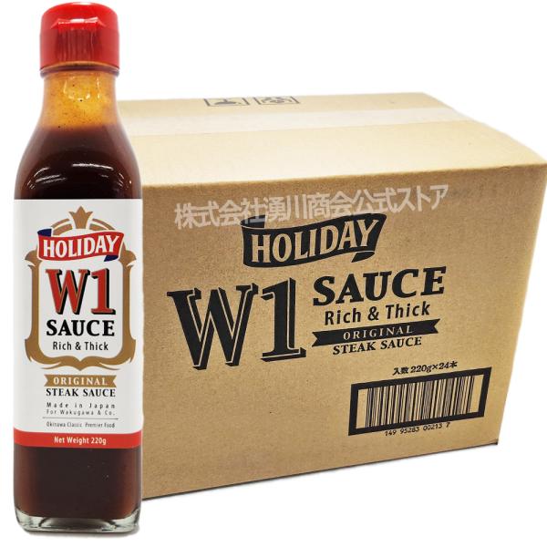 W1 ホリデー ステーキソース ダブルワン 沖縄ステーキソース 220g 4本 湧川商会オリジナル Holiday(商標5392624) 爆買