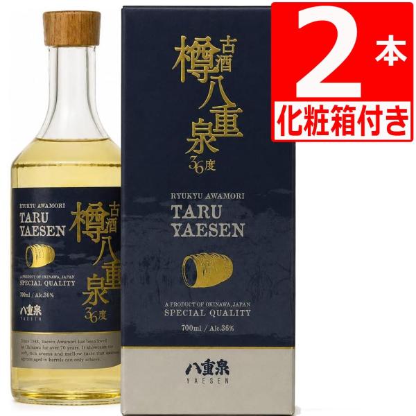 古酒 樽 八重泉 36度 700ml×2本 琉球泡盛 石垣島産古酒+タイ米熟成 爆買