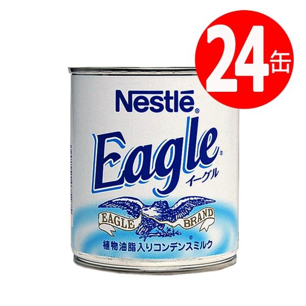 lX C[O@(Condensed Milk) 385g×24{ Nestle@Eagle@V~N