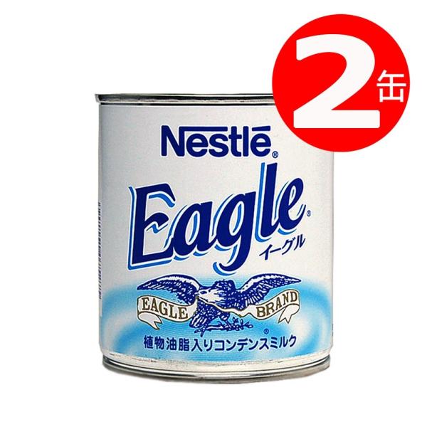 ネスレワシミルク　385g　コンデンスミルク｜缶詰｜