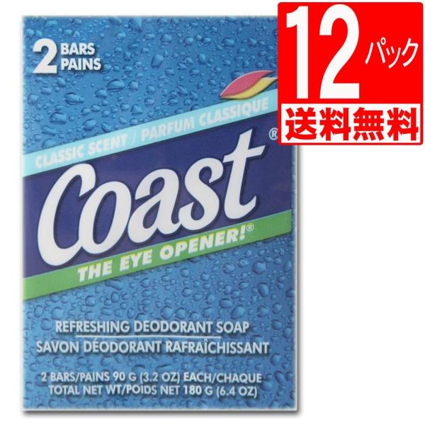 Coast（コースト） コースト石鹸 (固形石鹸) Coast Classic Scent (90g