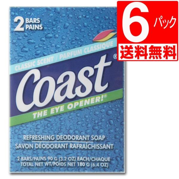 Coast（コースト） コースト石鹸(固形石鹸) Coast Classic Scent (90g