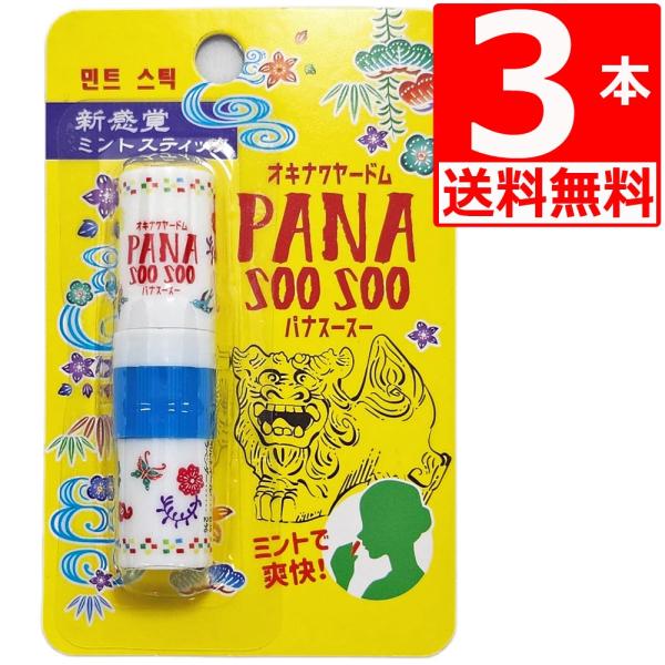 ヤードムとはタイの日常に欠かせない、国民的アロマスティック「ヤードム」「ヤー（薬）」と「ドム（嗅ぐ）」を意味するその名の通り、鼻から吸い込むだけで気分をシャキッとさせてくれる優れものです。リップスティックサイズのコンパクト設計で、ポーチやポ...