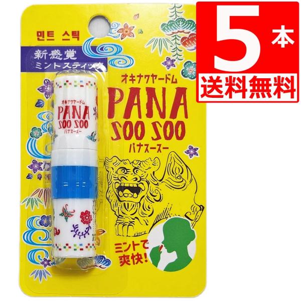 ヤードムとはタイの日常に欠かせない、国民的アロマスティック「ヤードム」「ヤー（薬）」と「ドム（嗅ぐ）」を意味するその名の通り、鼻から吸い込むだけで気分をシャキッとさせてくれる優れものです。リップスティックサイズのコンパクト設計で、ポーチやポ...