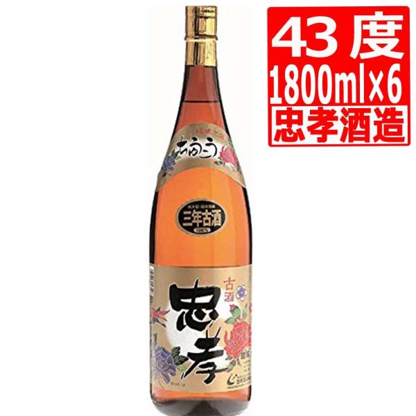 本場泡盛 忠孝 古酒43度 ビンテージ marusanstore_392014-6a