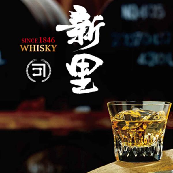 新里酒造 ウィスキー 新里WHISKY 43度 200ml×20本 スコットランド産