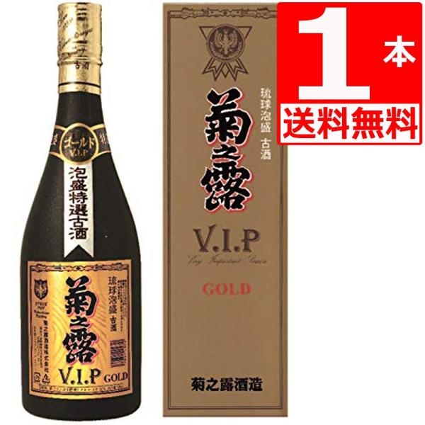琉球泡盛 古酒 菊之露VIPゴールド 焼酎 30度 720ml×1本 お酒 菊の露VIP
