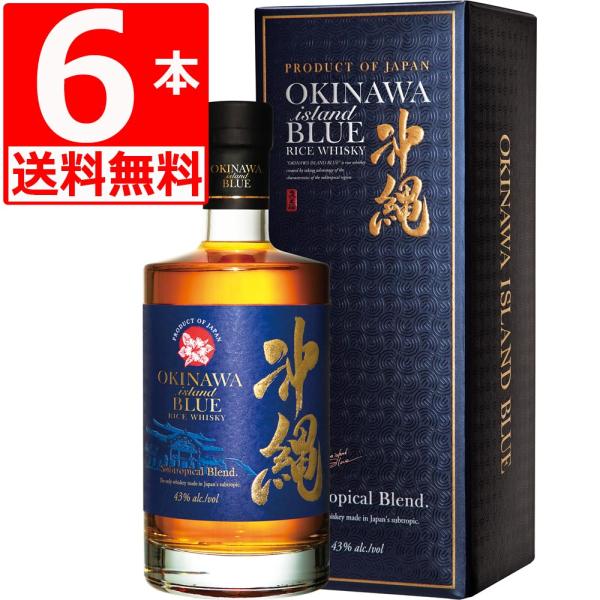ウイスキー 沖縄 ISLAND BLUE 43度 700ml×6本 久米仙酒造 ライスウイスキー ホワイトオークの新樽で熟成 化粧箱付き 爆買