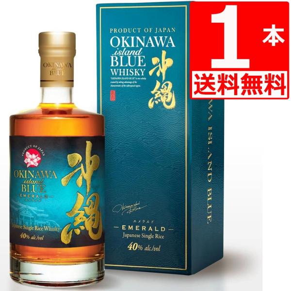 沖縄 ISLAND BLUE エメラルド 泡盛 40度 700ml×1本 久米仙酒造 EMERALD スパニッシュオーク樽熟成 ライスウイスキー 化粧箱付き 爆買