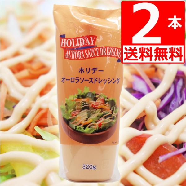 ・使いやすいスクイズボトルドレッシング！・サラダや揚げ物など料理のソースとして！