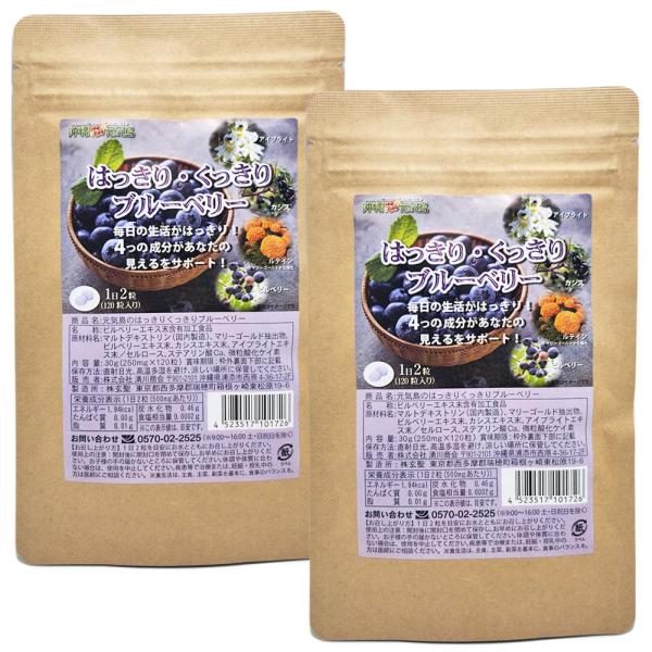 ・はっきりクリアな毎日に！・かすみ、ぼやけ、充血などの疲れ目に！・紫外線やブルーライト対策に！・４つの豊富なサポート成分(ビルベリー カシス ルテイン アイブライト)ではっきりくっきりをトータルケア。・高品質のルテインがたった一日２粒で40...