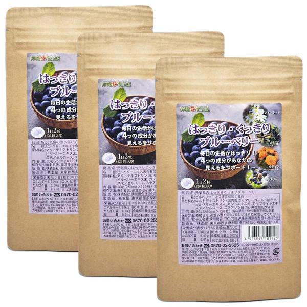 ・はっきりクリアな毎日に！・かすみ、ぼやけ、充血などの疲れ目に！・紫外線やブルーライト対策に！・４つの豊富なサポート成分(ビルベリー カシス ルテイン アイブライト)ではっきりくっきりをトータルケア。・高品質のルテインがたった一日２粒で40...