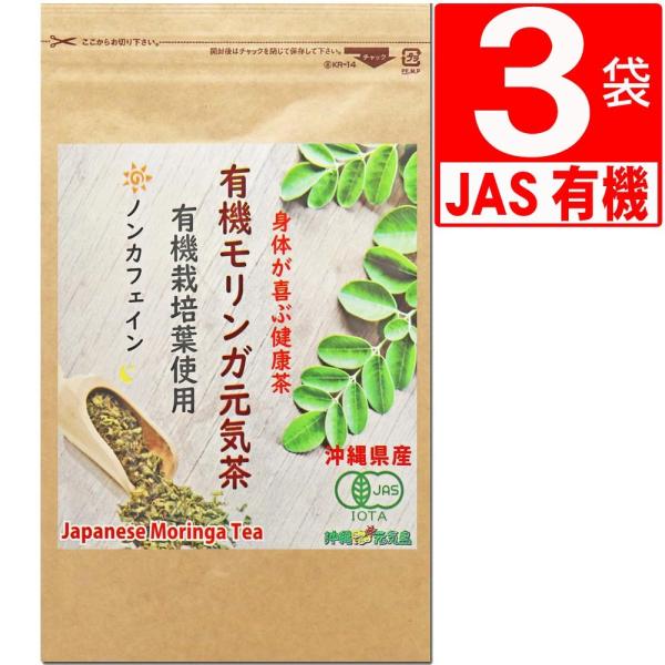 モリンガ 沖縄産 500g R5年10月収穫 無農薬 乾燥 茶葉 オーガニック モリンガ 沖縄産 500g R5年10月収穫 無農薬 乾燥 茶葉