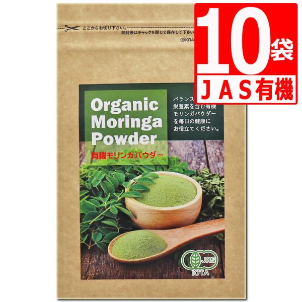 モリンガパウダー モリンガ粉末 国産 沖縄県産100 無農薬無化学肥料ノンカフェイン 50g