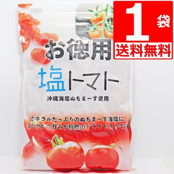 ドライトマト 業務用 - 食品の人気商品・通販・価格比較 - 価格.com ドライトマト 業務用 - 食品の人気商品・通販・価格比較 - 価格.com