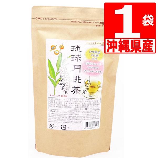 月桃茶 沖縄県産 琉球月桃葉 100％ 30包入×1袋 :834232-1p:株式会社湧川商会公式ストア 通販 