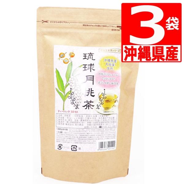 ・沖縄県産月桃葉を100％使用して作りました。・ティーバッグ1包に対し150mlを目安にお湯又は水を注ぎ、お好みの濃さになりましたらお召し上がりください。ホットでもアイスでもおいしく召し上がれます。