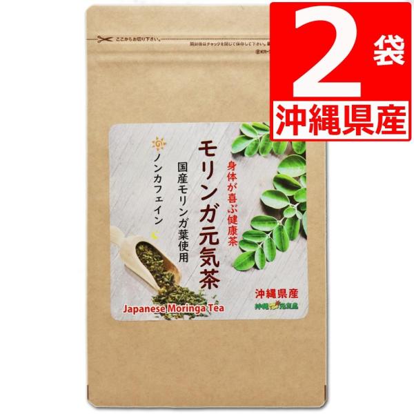 ・奇跡の木とも言われる９０種類以上の豊富な栄養素を含んだモリンガ。・沖縄の太陽を浴びて無農薬で育った栄養豊富なモリンガを100%使用して作りました。・ティーバッグ1包に対し500mlのお湯又は水を注ぎお好みの濃さになりましたらお召し上がりく...