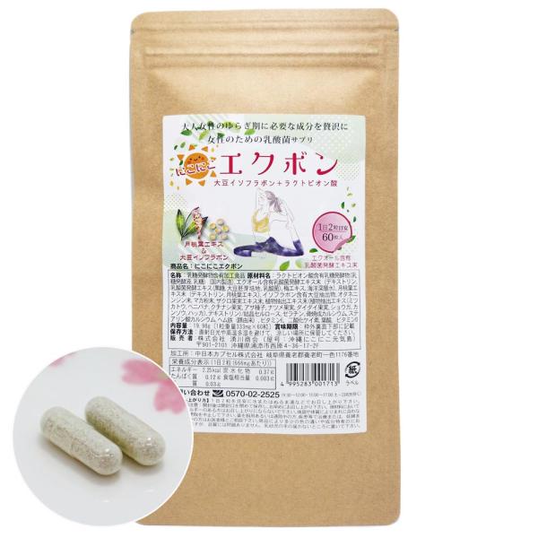 協和ケミカル　エクオザクロ　60粒　大豆イソフラボン　ラクトビオン酸　ギャバ 大豆イソフラボン ラクトビオン酸 にこにこエクボン 1袋×60粒(約1か月
