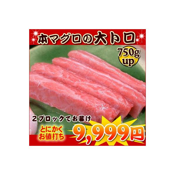 【内容量】 750g。８〜１２人前。 【賞味期限】お届け後、家庭用冷凍で約２〜３日、解凍後はお早めにお召し上がりください。（解凍後、再冷凍は厳禁） 【お召し上がり方】お刺身、寿司、炙り焼、カルパッチョなど。（マグロは、半解凍の状態で切る方が...