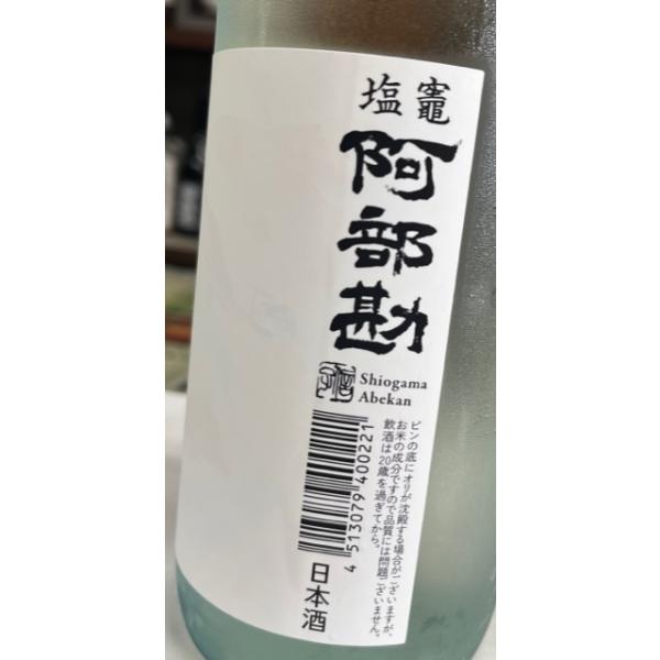 塩竃 阿部勘　夏の潮　金魚ラベル　720ｍｌ　宮城人気蔵　阿部勘酒造