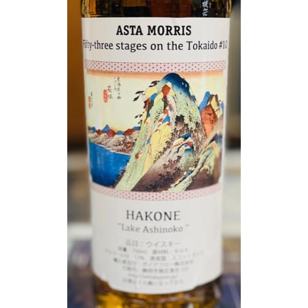 marushigeserizawa_astamorris-002