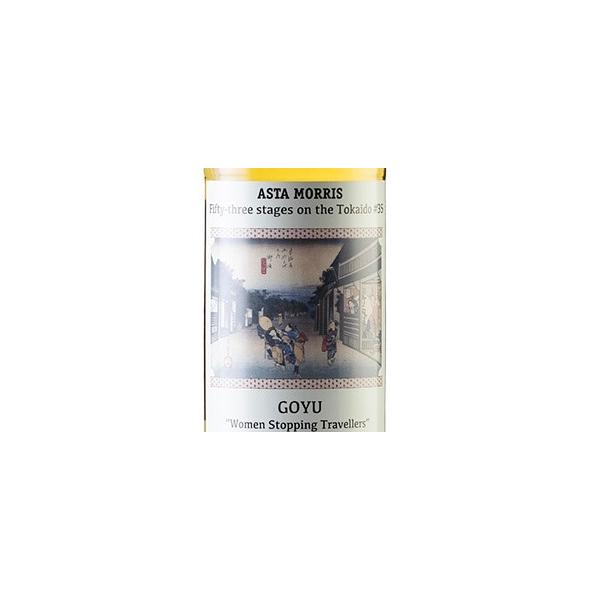 アスタモリス リバーディン 2010/2023 12年 50% 「御油」700ml　ガイフロー日本限定シングルカスク   東海道五十三次シリーズ