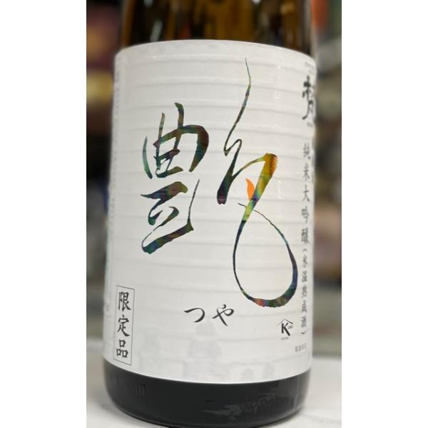 梵　艶　純米大吟醸　1800ｍｌ　福井人気蔵　加藤吉平商店